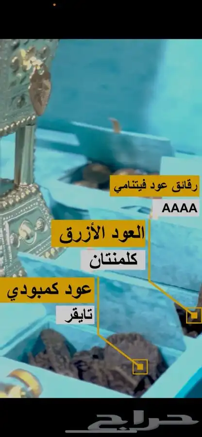 هدية ملكية عود ودهن عود للزواج والمناسبات 7