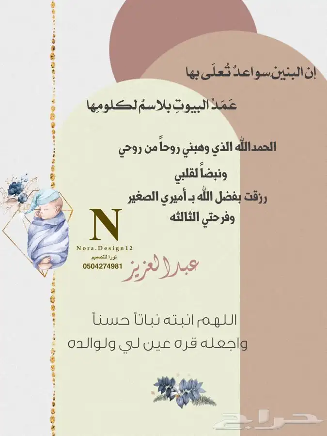 مصممة دعوات الكترونية 3