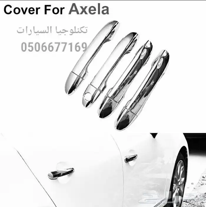 اكسسوارات وزينه سيارات مازدا6 جناح ونياكل 7