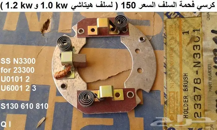 قطع 180B مديل 77 - 78 33