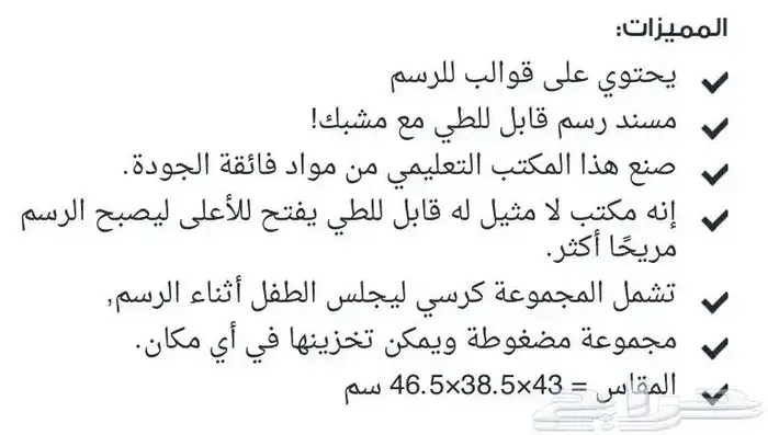 طاولة دراسة مع كرسي للاطفال . Children desk  chair Tengjia 11