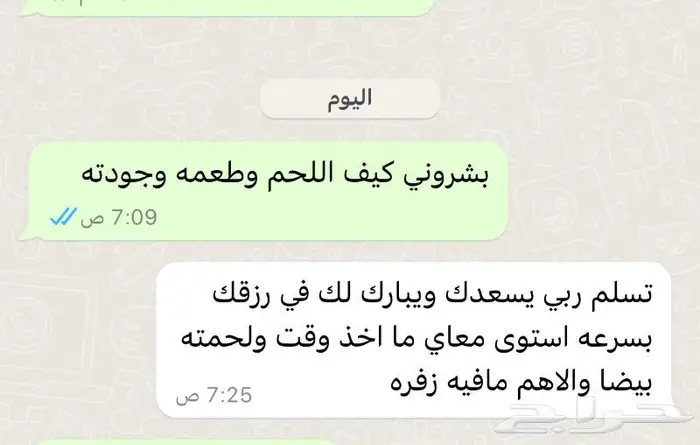 متجر ذبيحة 72