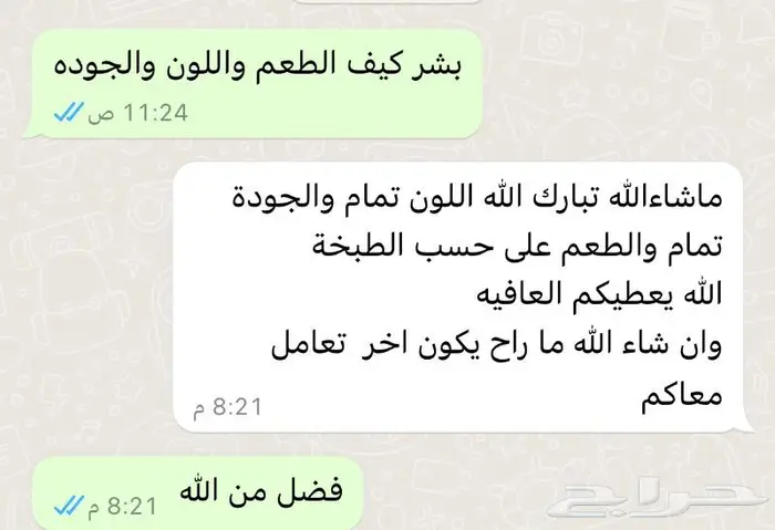 متجر ذبيحة 71