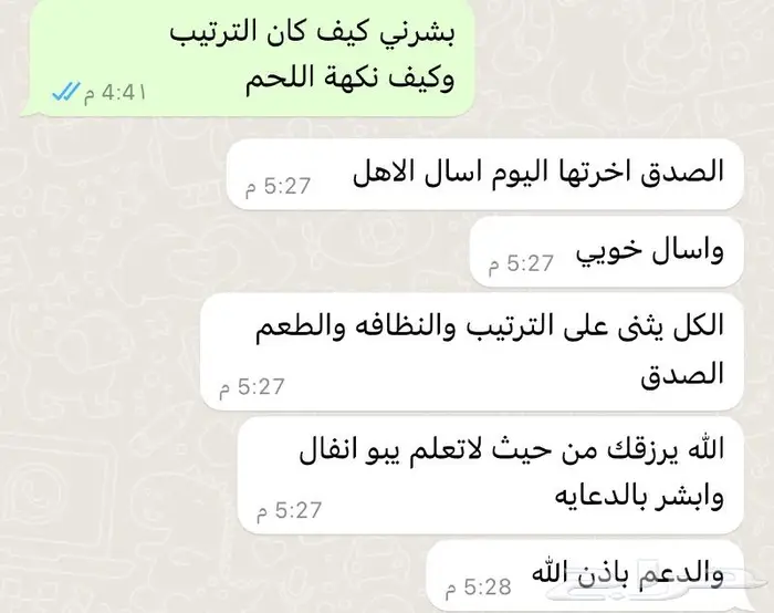 متجر ذبيحة 73