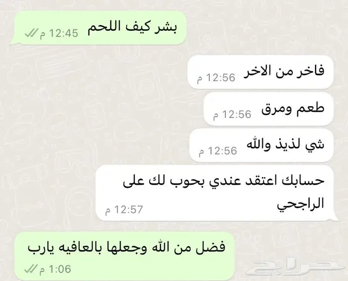متجر ذبيحة 70