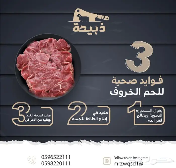 متجر ذبيحة 0