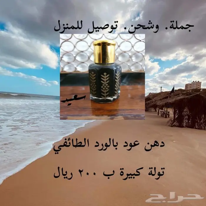 جملة وشحن بخور عود كيلو كامل ب الف 2