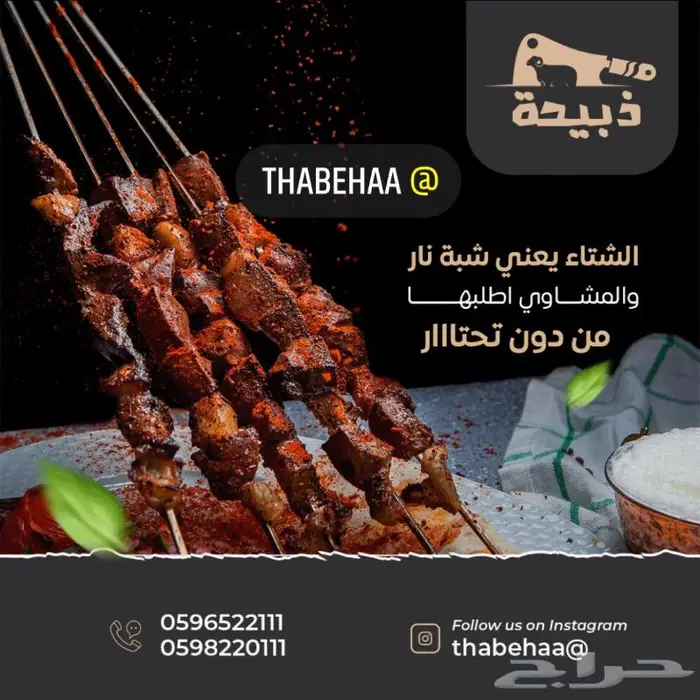 متجر ذبيحة 64