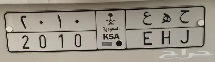 لوحه للبيع ارقامها 2010 1