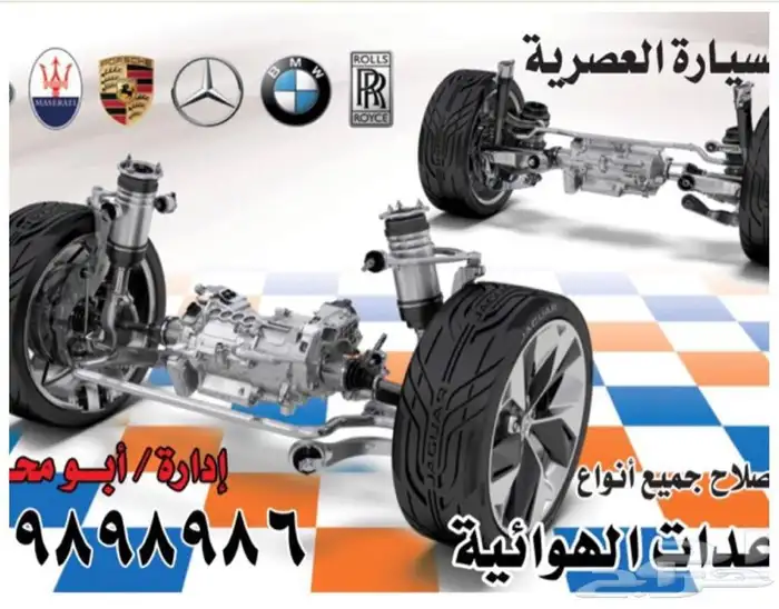 لبيع وتصليح جميع انواع المساعدات الهوائية هيدروليك 8