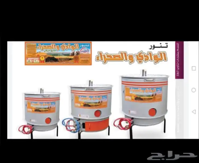 تنور خبز جنوبي الميفا 5