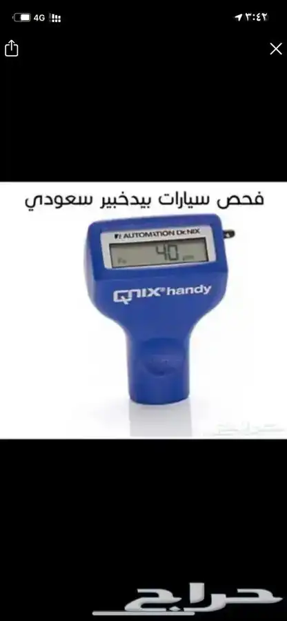 افحص لك سيارتك وانت متطمن 0