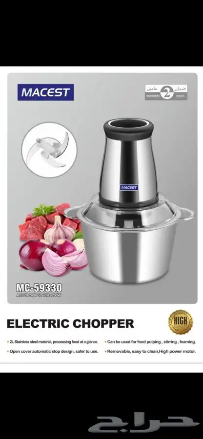 قطاعة 2 لتر 0