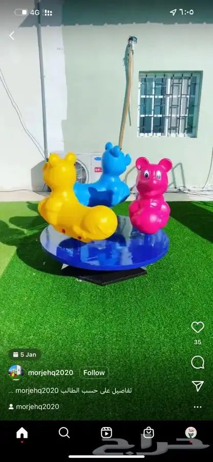 مرجيحة العاب واطفال كباري 5