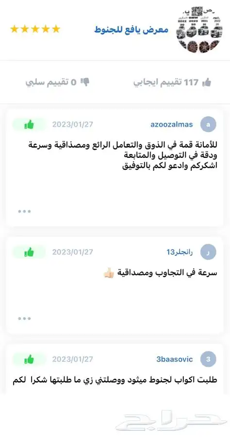 كفرات نص حجري 16 17 18 جنوط برايد ميثود فيول 19