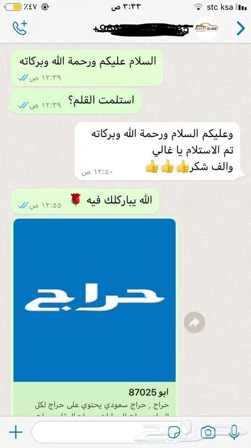 قلم فحص البدي والسمكره للسيارات المستعمله 9