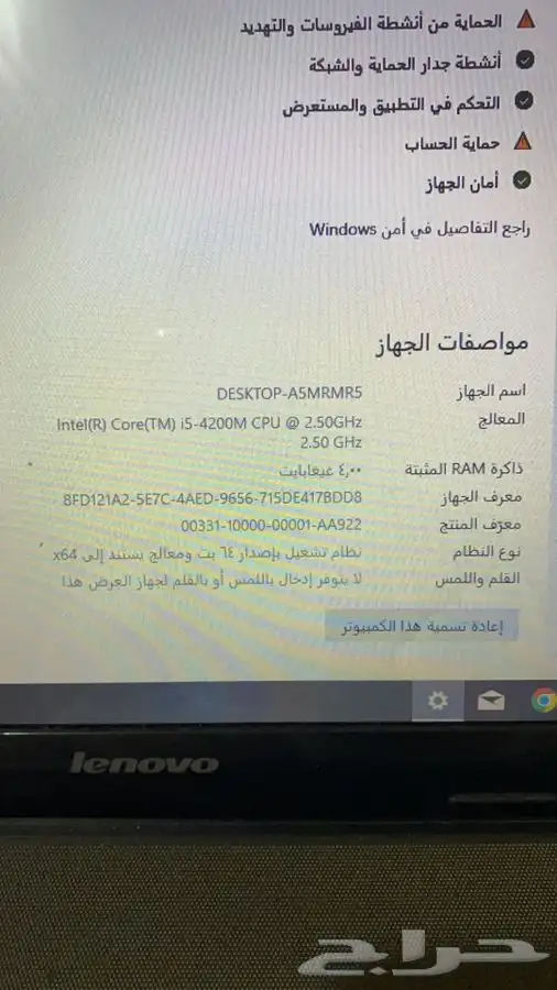 لابتوب لينوفو 3