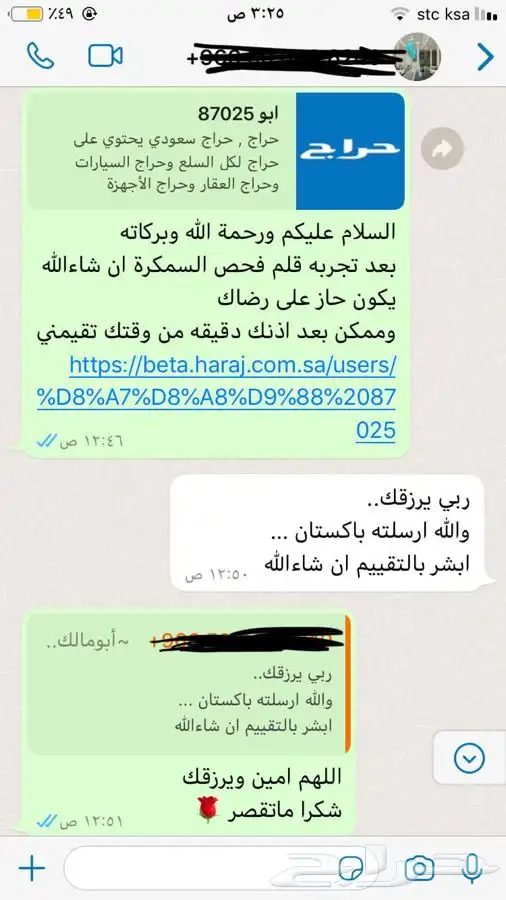 قلم فحص البدي والسمكره للسيارات المستعمله 4