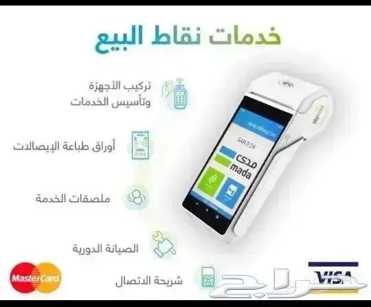 نامي نقاط البيع للمحلات التجارية والاسر المنتجة 1