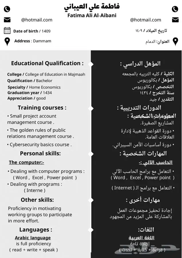 سيرة ذاتيه فقط ب25 ريال 0