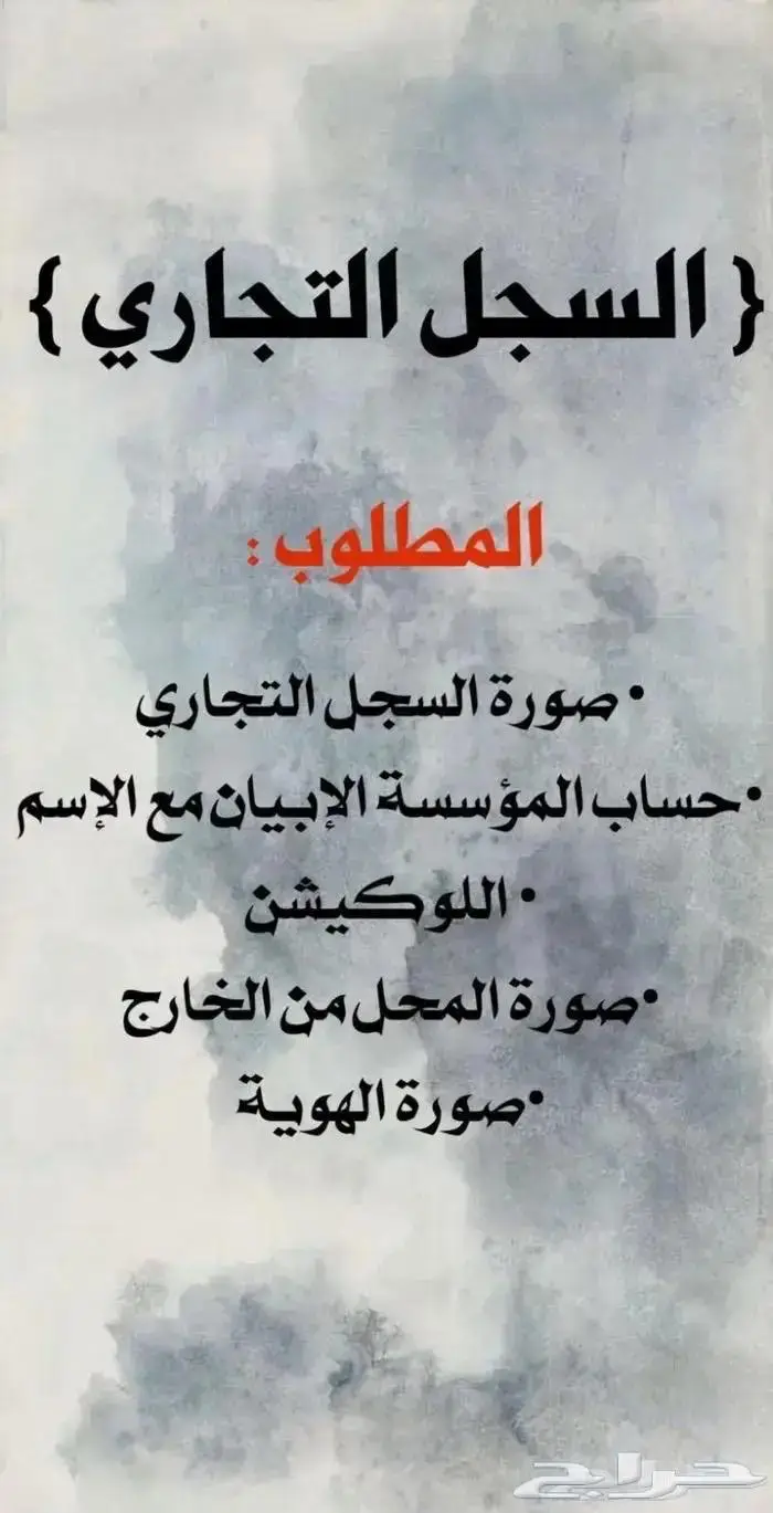 نامي نقاط البيع للمحلات التجارية والاسر المنتجة 3