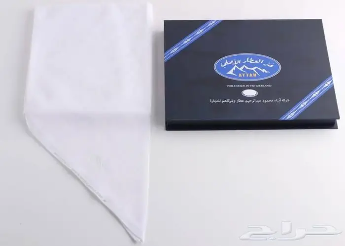 غترة العطار السويسرية 2