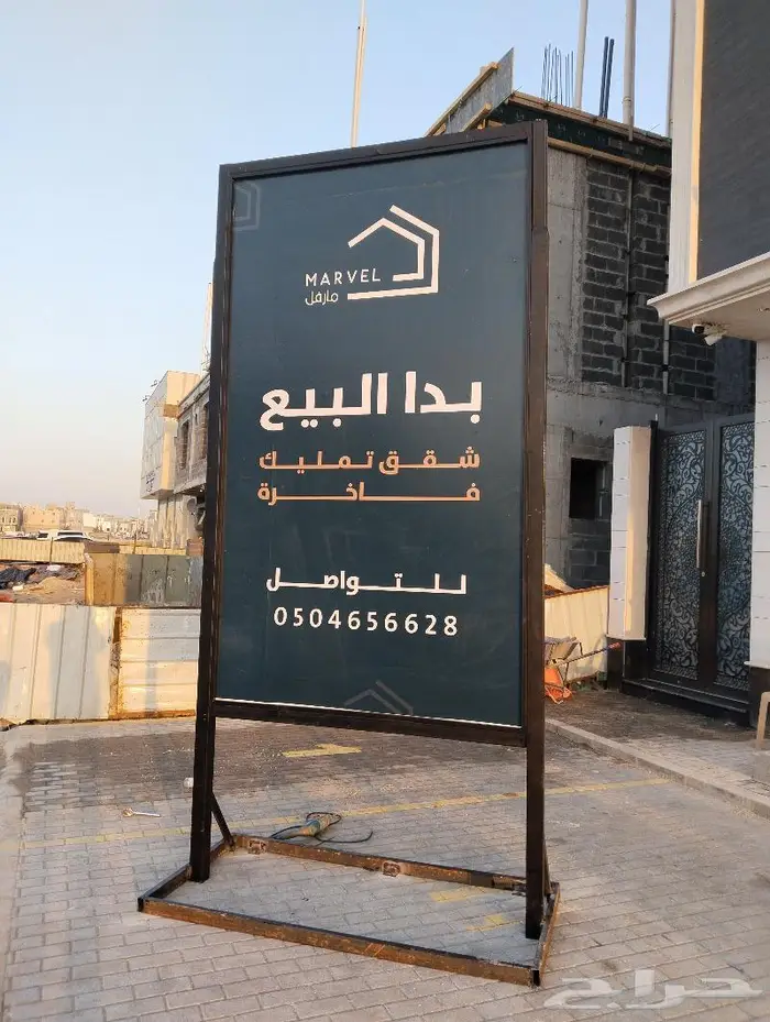 لوحات دعايه واعلان رسم جدران ستاندات عقار 6