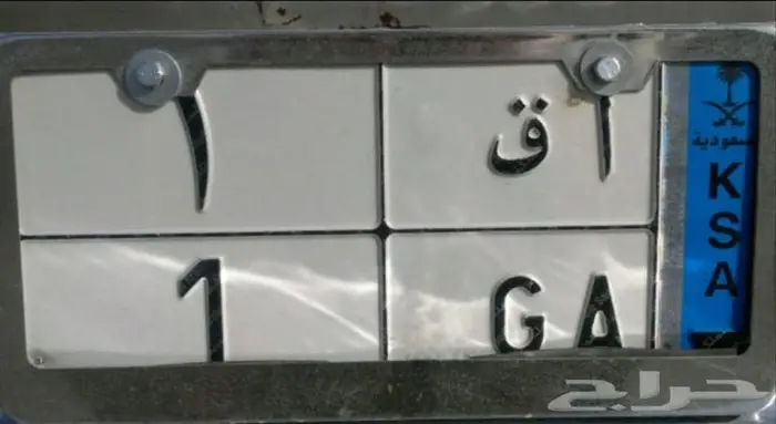 لوحة سيارة مميزة رقم 1 واحد للبيع 0