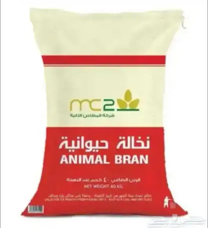 يوجد مكعب الصوامع ونخاله ودقيق بأنواعه لتواصل 0552572287 2