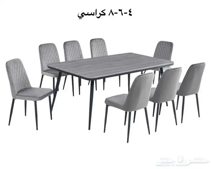 طقم طاولات طعام 4-6-8 كراسي تركيب وتوصيل 8
