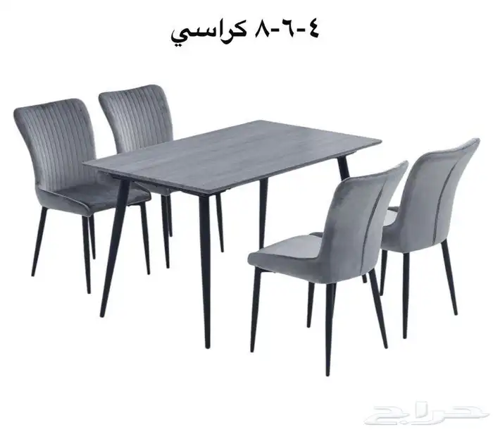 طقم طاولات طعام 4-6-8 كراسي تركيب وتوصيل 13