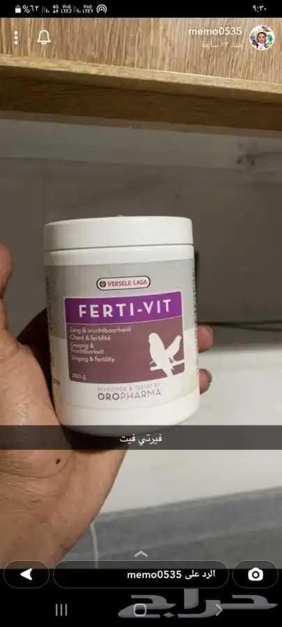 مستلزمات طيور سيريلاك فيرتي فيت 2