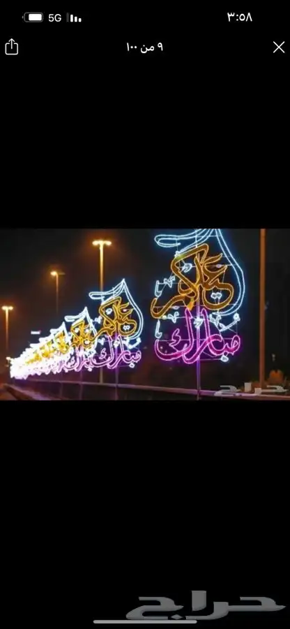اعمدة أناره ديكوري مضلع 55