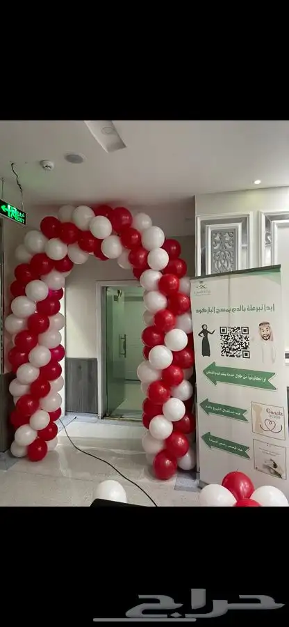 تنسيق بالونات و بالون راقص و ستي كلر و اضائة المباني 9