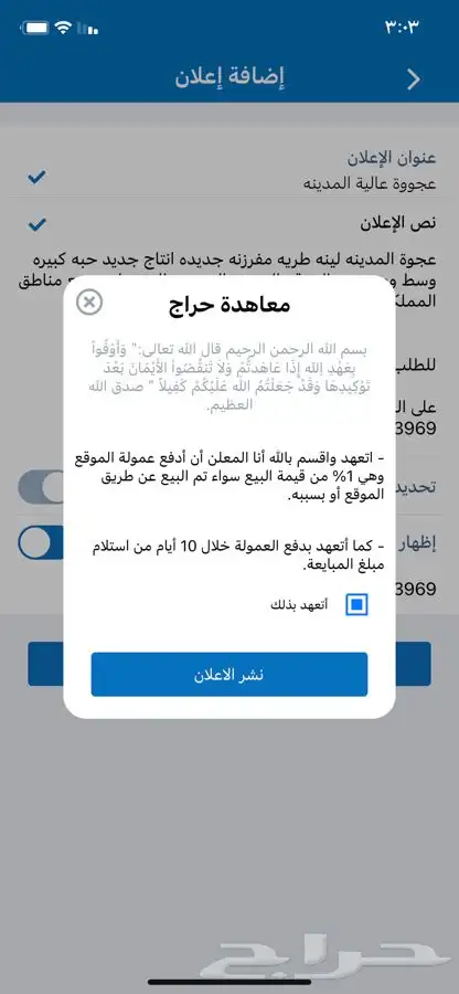 عجووة عالية المدينه 12