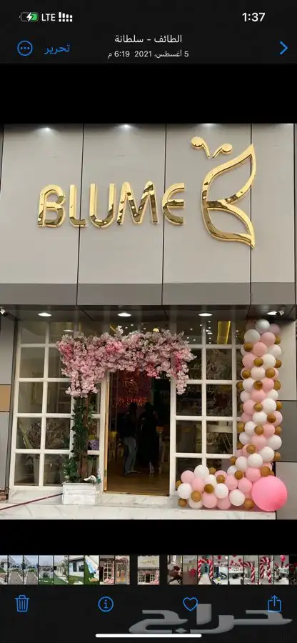 تنسيق بالونات و بالون راقص و ستي كلر و اضائة المباني 5