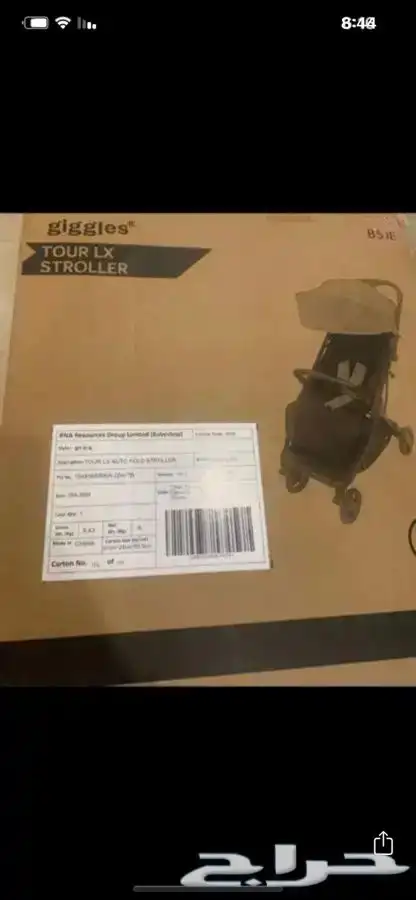 مستلزمات اطفال 0