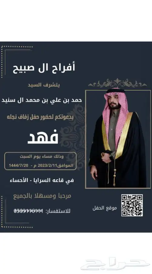 دعوه زواج زفاف 20 ريال 0