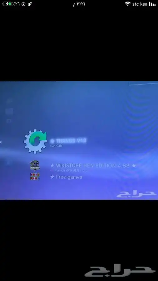 تهكير سوني3 تعديل سوني3 افضل الاسعار 5