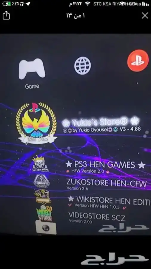 تهكير سوني3 تعديل سوني3 افضل الاسعار 6