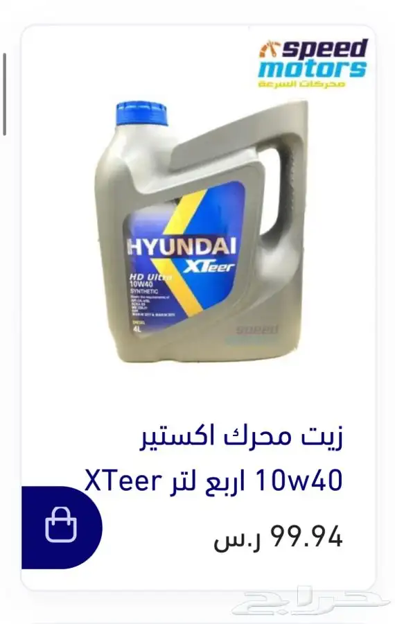 زيت اكستير xteer 0