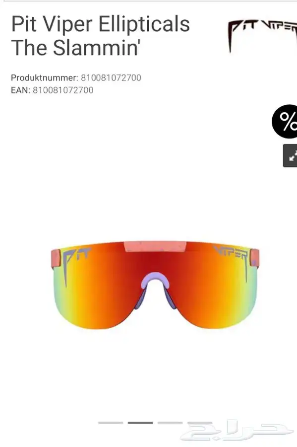 للبيع نظاره من شركة pit viper 1