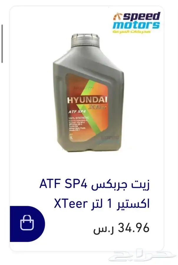 زيت اكستير xteer 2