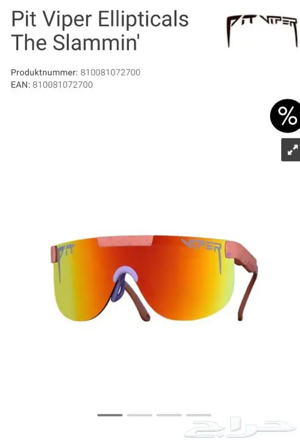 للبيع نظاره من شركة pit viper 0