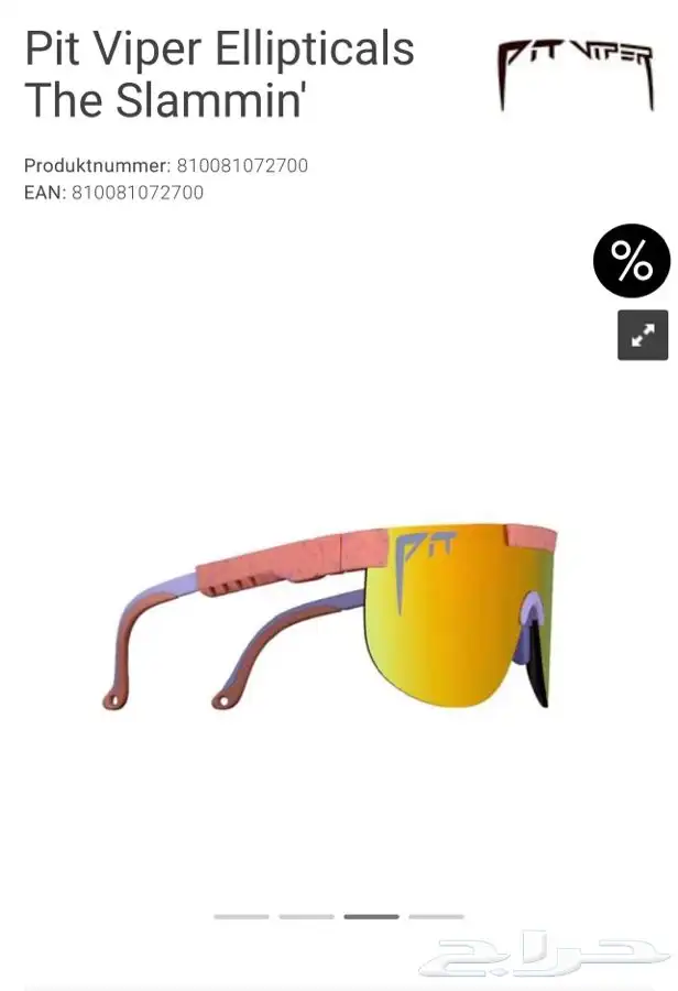 للبيع نظاره من شركة pit viper 2