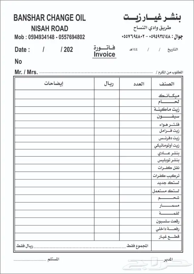 كروت_فواتير_استكر_بنر_لوحات_اكرليك_بوكسات_أختام_اعمال_مدارس 42