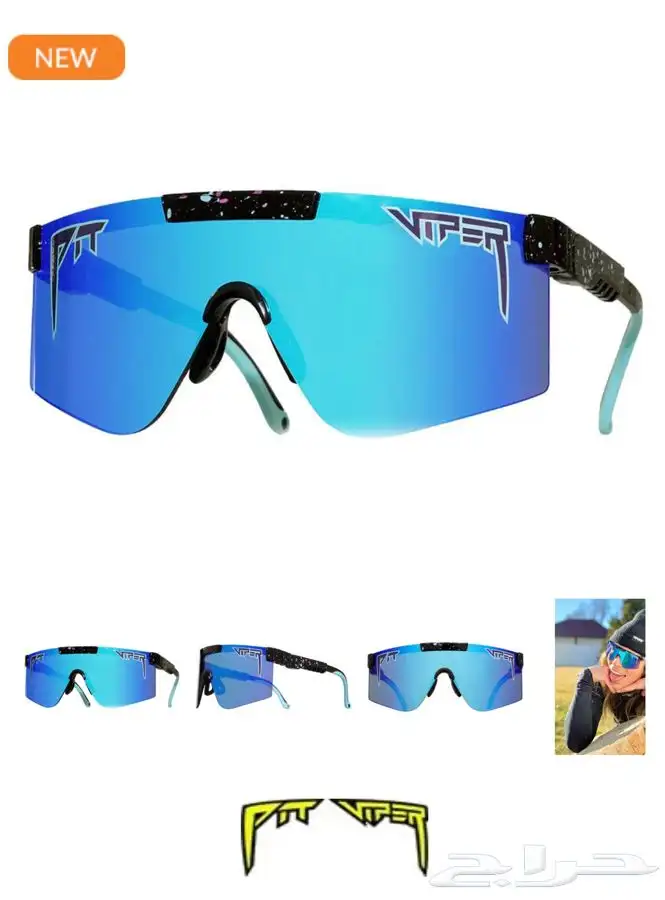 للبيع نظاره من pit viper 3