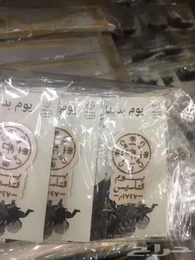هدايا جاهزة يوم التاسيس طباعة علب جلد دروع هدايا موظفين 1