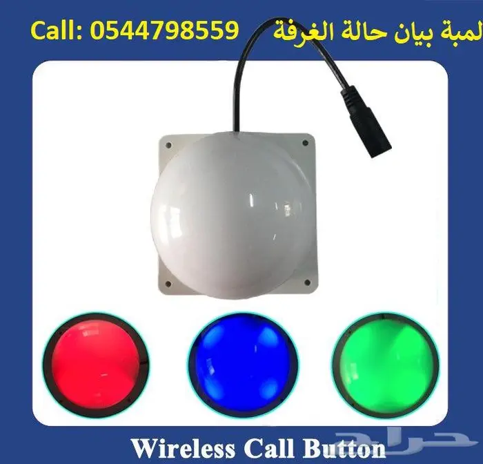 اجهزة نداء الممرضات NURSE CALL SYSTEM 4