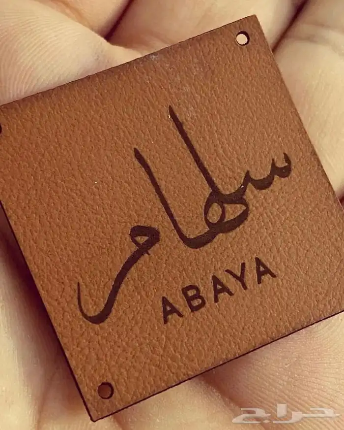 طباعة بوكسات عبايات لوقو جلد ليبل قماشي 35
